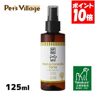 APDC ニーム＆シトロネラスプレー 125ml たかくら新産業【A.P.D.C.】[犬用ケア用品] 正規取扱店