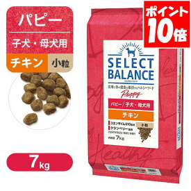 セレクトバランス パピー 子犬用 チキン 小粒 7kg 送料無料