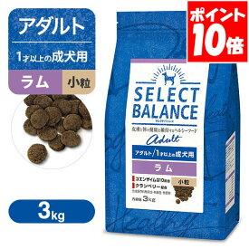 セレクトバランス アダルト ラム 小粒 3kg 送料無料