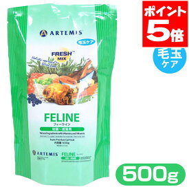 アーテミス フレッシュミックス フィーライン キャットフード 500g
