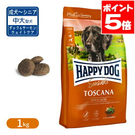 ハッピードッグ センシブル トスカーナ サーモン＆ダック ウェイトケア 1kg