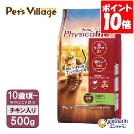 ユニチャーム フィジカライフ 室内 猫用 シニア用 チキン入り 500g