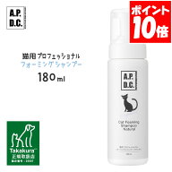 APDC 猫用 プロフェッショナル フォーミングシャンプー ナチュラル 180ml たかくら新産業【A.P.D.C.】[猫…