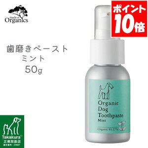 made of Organics I[KjbNhbO gD[Xy[Xg ~g 50g