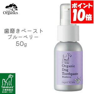 made of Organics I[KjbNhbO gD[Xy[Xg u[x[ 50g