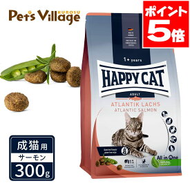 ハッピーキャット カリナリー 成猫用 アトランティック サーモン 300g