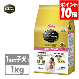 ペットライン プロフェッショナルバランス 1歳まで子いぬ用 1kg