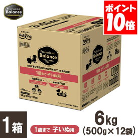 ペットライン プロフェッショナルバランス 1歳まで子いぬ用 6kg