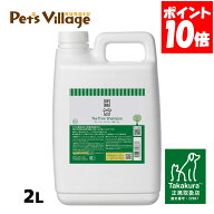 APDC ティーツリーシャンプー 犬用 2L たかくら新産業【A.P.D.C.】[犬用ケア用品] 正規取扱店