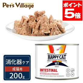 ハッピーキャット VET インテスティナル 消化器ケア 成猫用 ウェット缶 200g