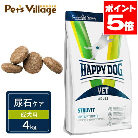 ハッピードッグ VET ストルバイト 尿石ケア 成犬用 ドライ 4kg