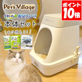 ユニチャーム デオトイレ脱臭ファン＋本体セット