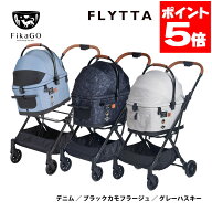 コンビ フィカゴー フリッタ プラス ペットカート バギー 【combi】 [おでかけ用品] compet fikago