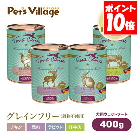 テラカニス グレインフリー 400g