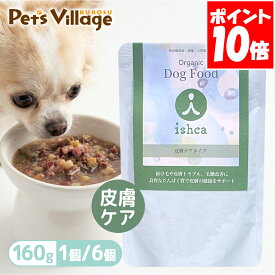 イシュカ プレミアムウェット 皮膚ケアタイプ 160g 1個 6個 ドックフード