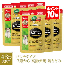 ペットライン プロフェッショナルバランス パウチ 7歳から 高齢犬用 鶏ささみ 40g×48個