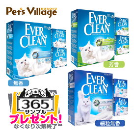 ペット恵み365おまけ付｜エバークリーン 無香 芳香 細粒無香 6L×3個セット 送料無料 トイレ砂 小粒 鉱物系 ベントナイト (正規輸入品)【EVER CLEAN)】[猫砂] ペッツビレッジクロス 送料無料