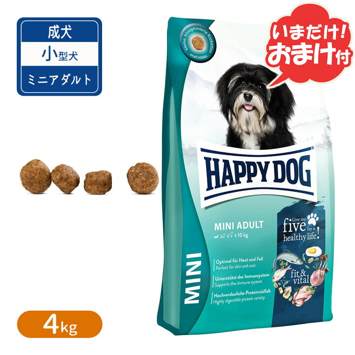 楽天市場】ハッピードッグ ミニ フィット＆バイタル アダルト 4kg