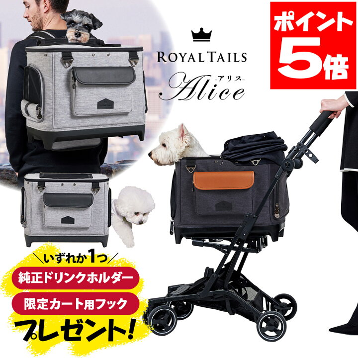 楽天市場】ドリンクホルダー付き ROYAL TAILS Alice ロイヤルテイルズ 