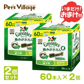 公認店 グリニーズプラス 成犬用 超小型犬用 2-7kg 60本入×2個セット ボックス オーラルケア おまけ付