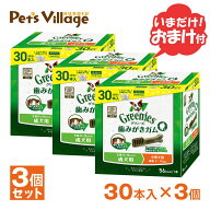公認店 グリニーズプラス 成犬用 小型犬用 7-11kg 30本入×3個セット ボックス オーラルケア おまけ付