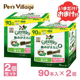 グリニーズプラス 成犬用 超小型犬用ミニ 1.3-4kg 90本入×2個 おまけ付