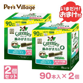 グリニーズプラス カロリーケア 超小型犬用ミニ 1.3-4kg 90本入×2個 おまけ付