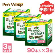 グリニーズプラス カロリーケア 超小型犬用ミニ 1.3-4kg 90本入×3個 おまけ付