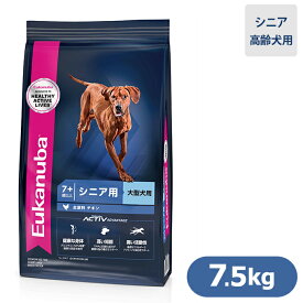 ユーカヌバ ドッグフード ラージ シニア 大型犬種 7.5kg