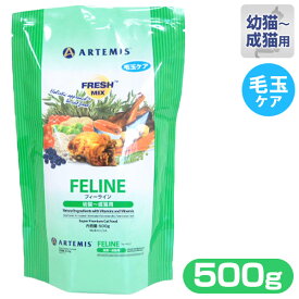 アーテミス フレッシュミックス フィーライン キャットフード 500g