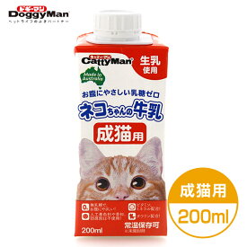 キャティーマン ネコちゃんの牛乳 成猫用 200ml