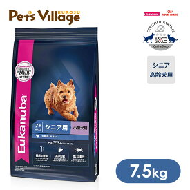 まとめ買いでお得！ユーカヌバ ドッグフード スモール シニア 小型犬種 7.5kg
