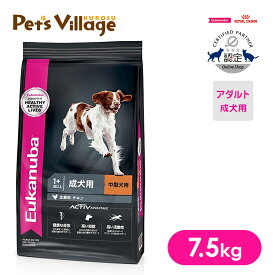 まとめ買いでお得！ユーカヌバ ミディアム アダルト 成犬用 中型犬用 7.5kg