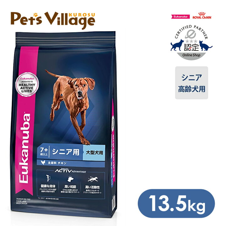 楽天市場】【まとめ買いでお得！】ユーカヌバ ラージ シニア 大型犬用 