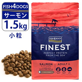 PointUP フィッシュ4ドッグ FISH4DOGS ドッグフード コンプリートフード サーモン 小粒 1.5kg