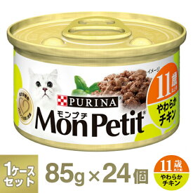 モンプチセレクション 11歳以上用かがやきサポートチキンのやわらか煮込み 1ケース　85g×24個