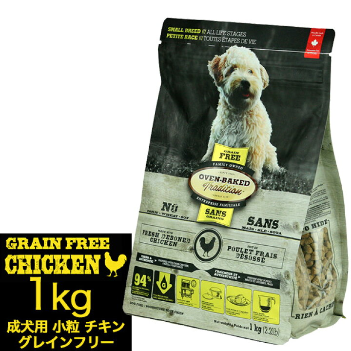 楽天市場 Oven Baked Tradition オーブンベークド グレインフリー チキン 小粒 1kg ドライフード 成犬用 アダルト 穀物 不使用 ドッグフード オーブンベイクド ペットフード ペッツビレッジクロス ペット通販