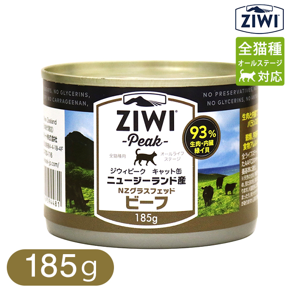 ZIWI Peak ジウィピークキャット缶 個