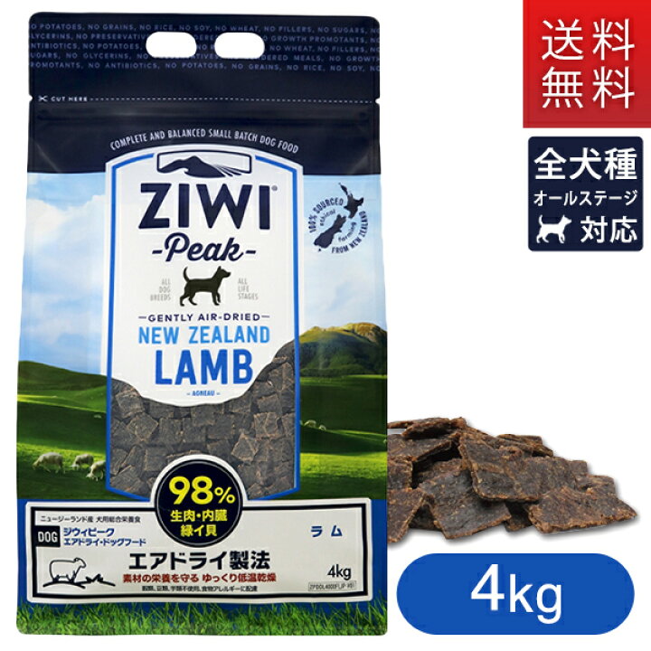 楽天市場】Ziwi Peak ジウィピーク エアドライ・ドッグフード ラム 4kg 