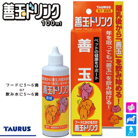 楽天市場 犬用 栄養 ドリンクの通販