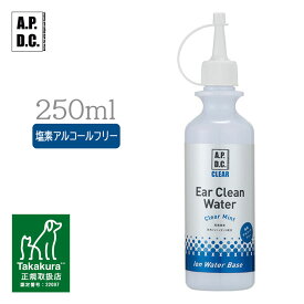 6/1限定 P2倍＆先着クーポン有 APDCクリア イヤークリーンウォーター 250ml