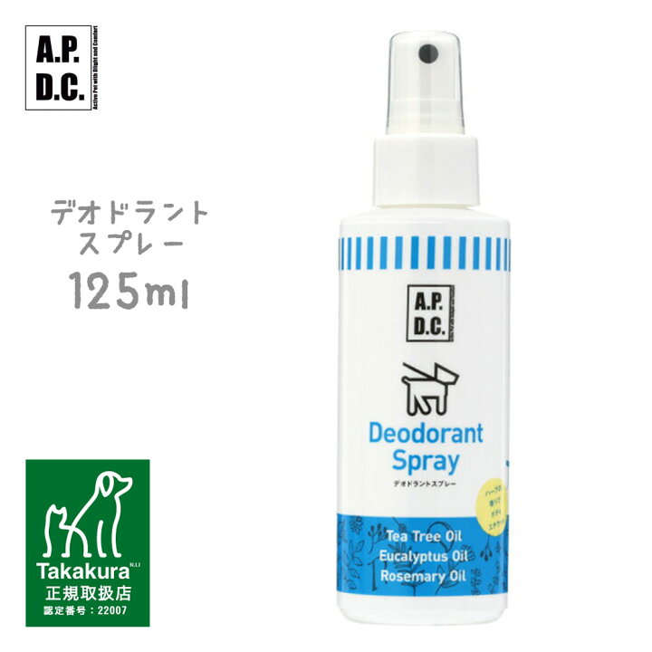 楽天市場】9/23 9:59まで【最大350円OFFクーポン】APDC デオドラントスプレー 125ml 【A.P.D.C./ペット 消臭剤・衛生用品/ブラッシングスプレー/お手入れ用品】 : ペッツビレッジクロス〜ペット通販 楽天市場】9/23 9:59まで【最大350円OFFクーポン】APDC デオドラントスプレー 125ml 【A.P.D.C./ペット 消臭剤・衛生用品/ブラッシングスプレー/お手入れ用品】 : ペッツビレッジクロス〜ペット通販