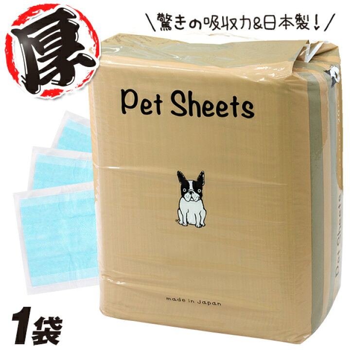 楽天市場 ペットシーツ 厚型 レギュラー ワイド スーパーワイド 1袋 ペットシーツ 国産 厚手 ペッツビレッジクロス ペット通販