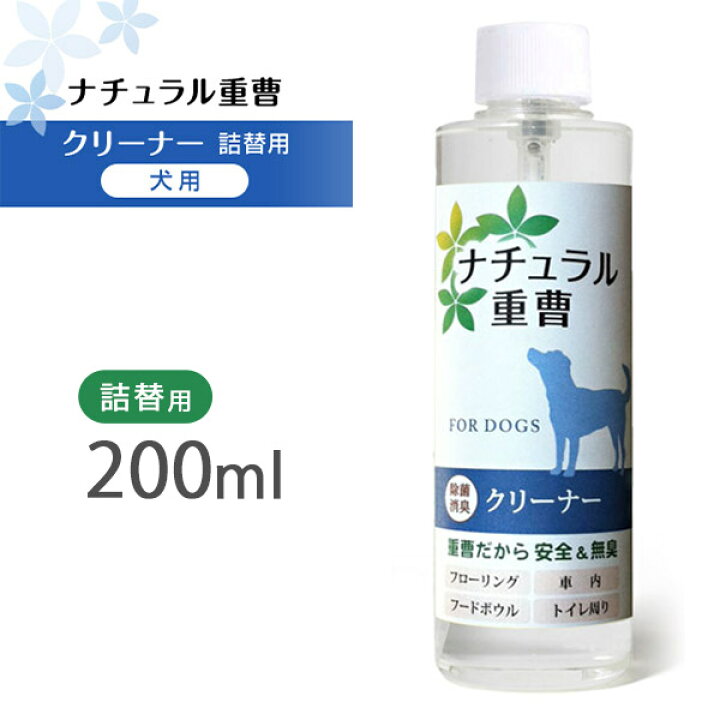 楽天市場 アイテム ナチュラル重曹クリーナー 犬用 詰替用 0ml 犬用 クリーナー お手入れ 除菌スプレー 消臭剤 除菌剤 消臭液 消臭スプレー ペッツビレッジクロス ペット通販