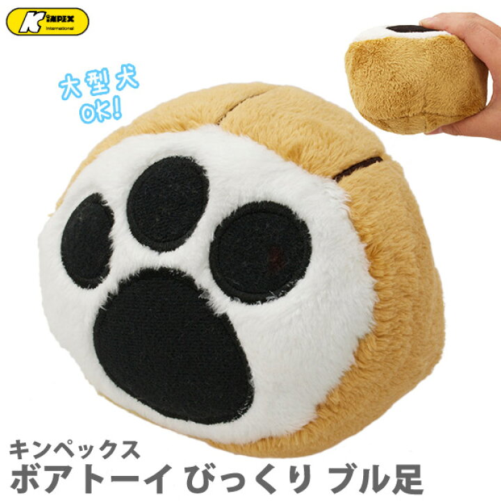楽天市場 11 25限定 最大p10倍 1000円offクーポン キンペックス ボアトーイ びっくり ブル足 犬のおもちゃ 犬用おもちゃ ぬいぐるみ 噛む 犬用品 ペット ペットグッズ ペット用品 オモチャ ペッツビレッジクロス ペット通販