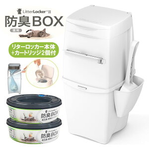 ���^�[���b�J�[II LitterLocker II �|�b�g�{�� �J�[�g���b�W1�t�� �{��p�J�[�g���b�W1�� ���������Z�b�g