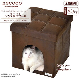 楽天市場 スツール 猫用品 ペット ペットグッズ の通販