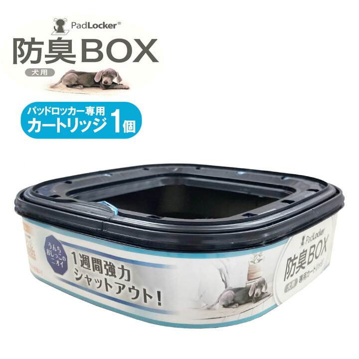 楽天市場】パッドロッカー PadLocker 専用カートリッジ 1個 : ペッツ 