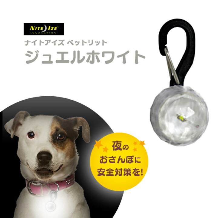 ペット用 LED セーフティライト お散歩ライト 犬 猫 ピンク 安全