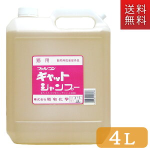犬 業務用シャンプーの人気商品 通販 価格比較 価格 Com
